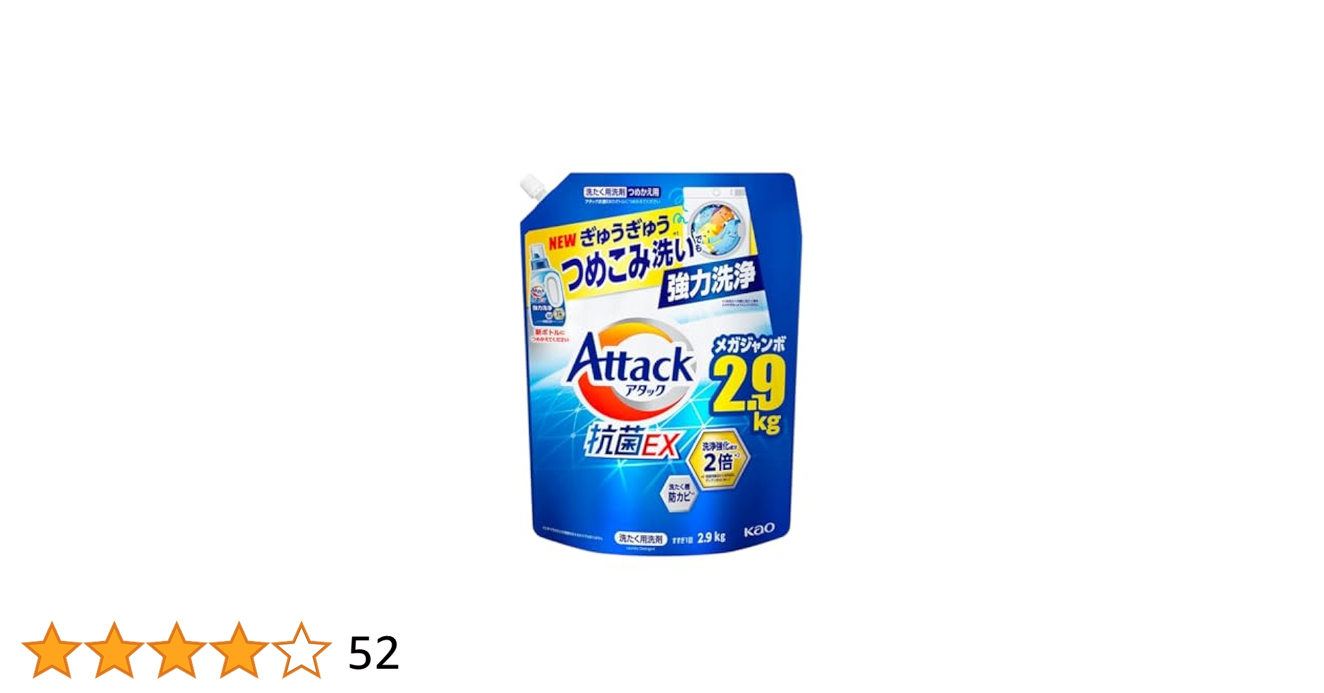 アタック 【大容量】抗菌EX 洗濯洗剤 液体 つめかえ用 2900ｇ×6 Amazon.co.jp: アタック 【大容量】抗菌EX 洗濯洗剤 液体